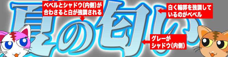 Photoshop フォトショップ のベベルとエンボスでできることRe:AID