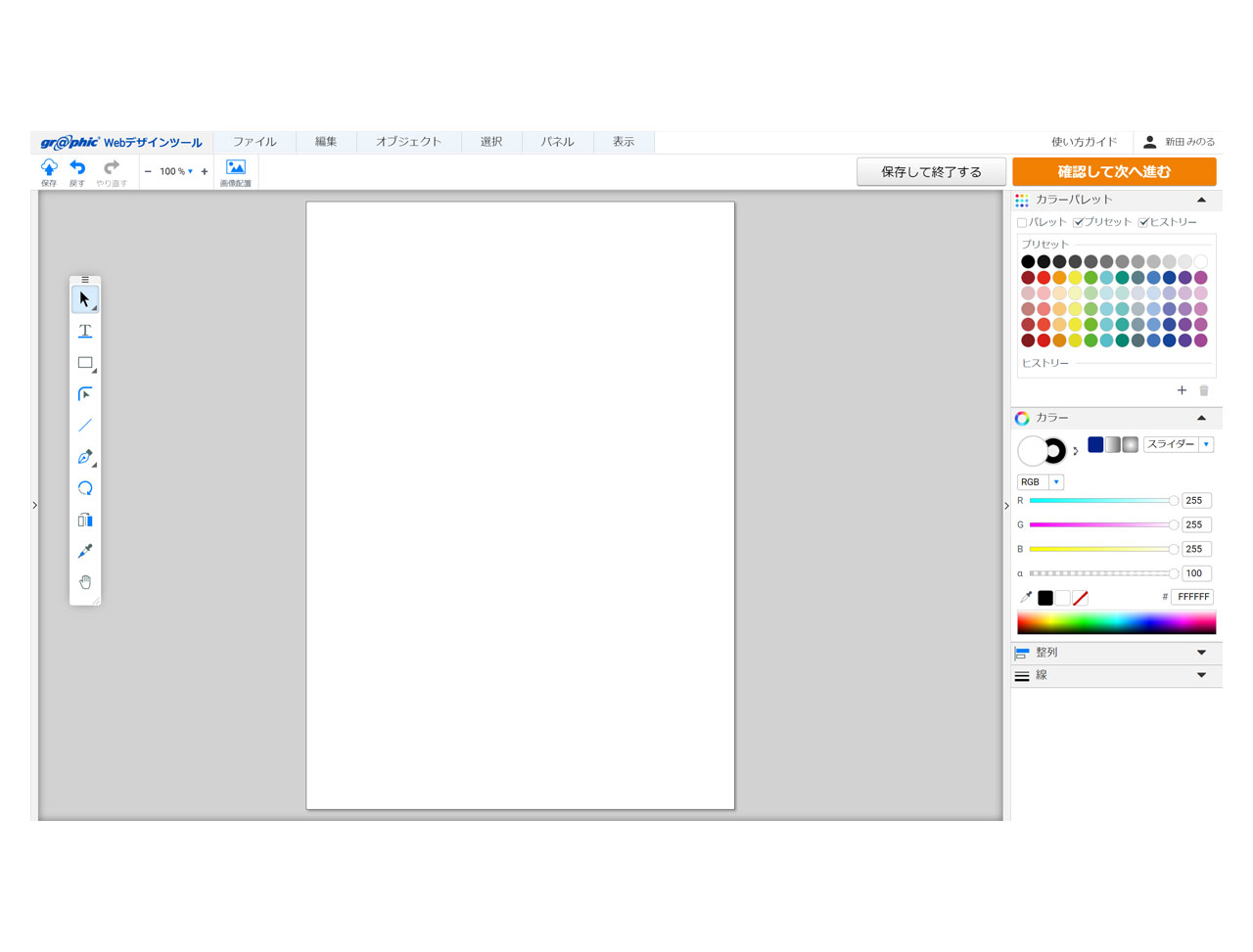 第112回KRITAのノート：＃ベクター図形：②形状編集ツール：編集１ キャンバス上で 背高童子