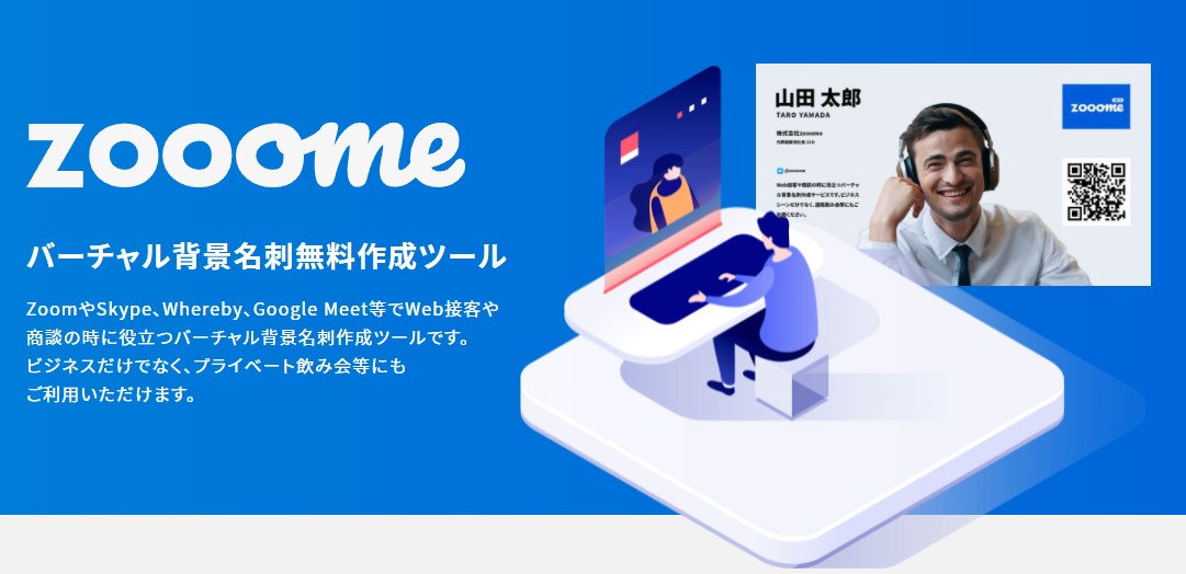 オンライン映えするバーチャル名刺背景を作成します こんな雰囲気がいいな～でOK！ざっくりイメージから制作可能◎ココナラ