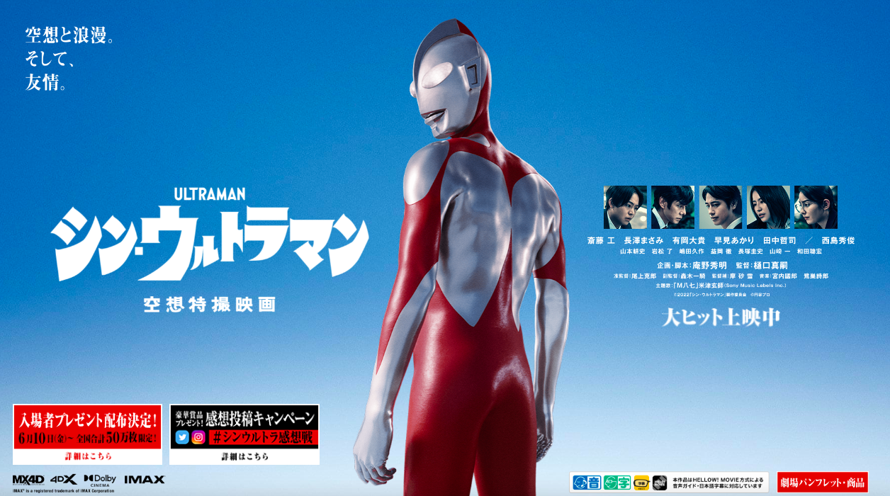 ウルトラマン ウルトラヒーローシリーズ 13 アストラ