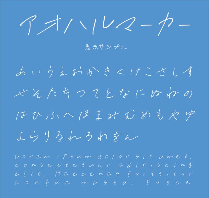 子どもの手書き文字が可愛い無料フォントのご紹介デザインはじめました