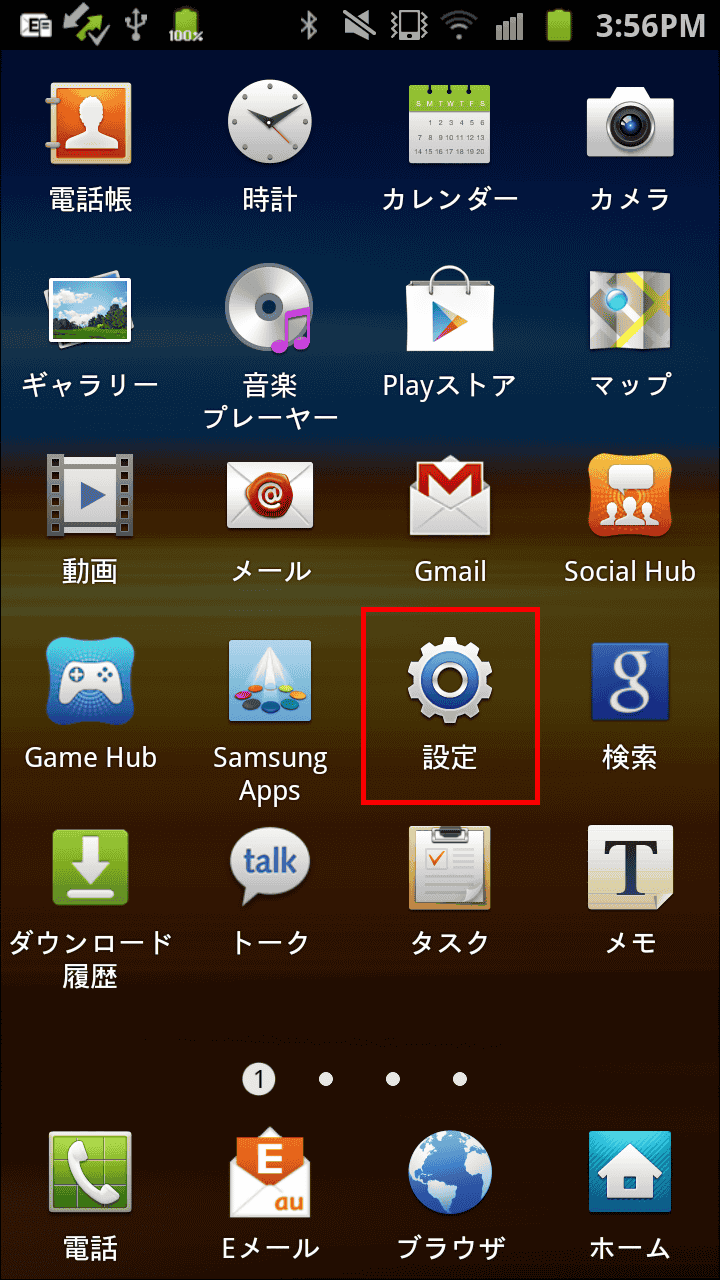 Androidスマホのホーム画面を変更する方法は？AQUOS使いこなし技15選AQUOS：シャープ