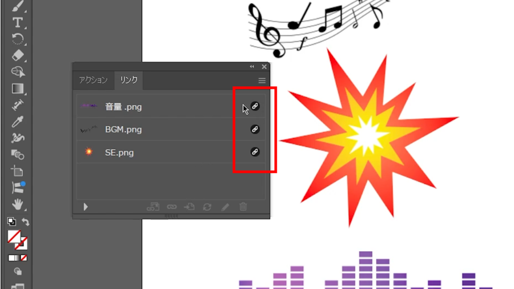 配置画像 リンク画像 設定：Illustratorご利用ガイド印刷のラクスル