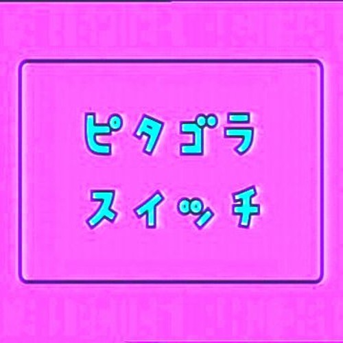 Lambdaトリガーでピタゴラスイッチしてみたjawsug_bgnr46lt - Speaker Deck