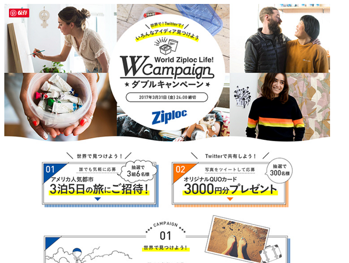 キャンペーンサイトWeb Design ClipLLP・ランディングページのクリップ集