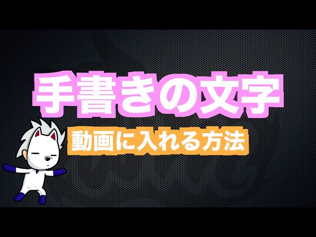 手書き文字のASMR動画で青春を感じる