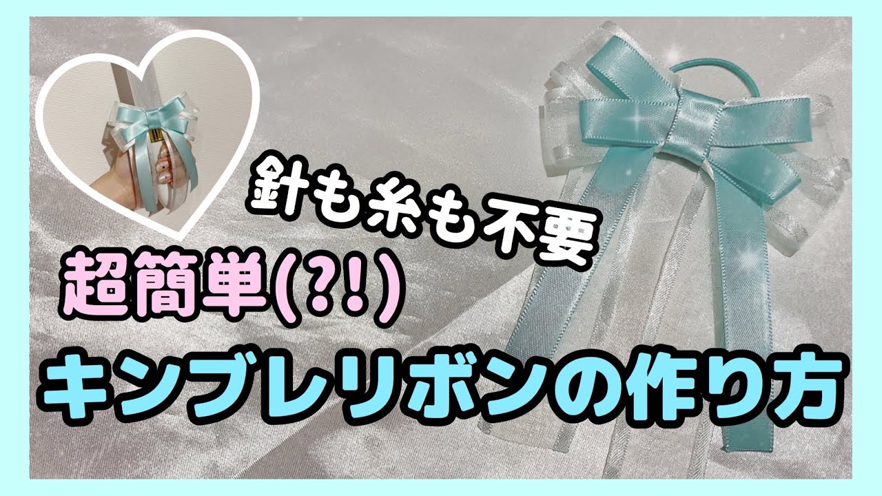 Zb1 ペンラ リボン 作り方TikTok
