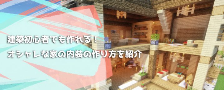 いろんなお部屋が大集合！機能的でおしゃれな本拠点の内装が完成しました！ - YouTube