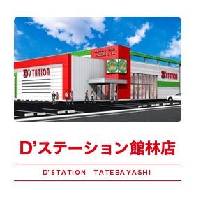 ダイナム館林店(群馬県)の来店レポート(2024月09月28日)｜DMMぱちタウン