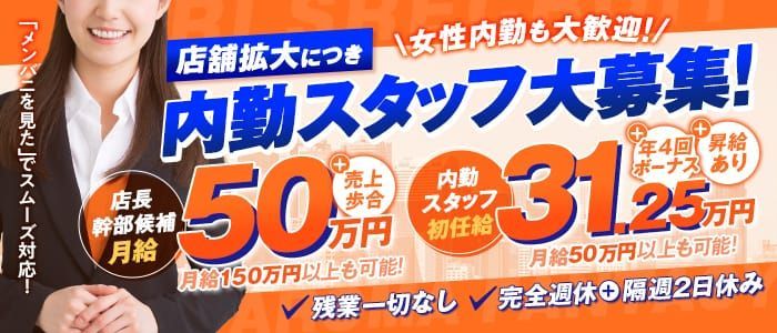 埼玉県の風俗ドライバー・デリヘル送迎求人・運転手バイト募集｜FENIX JOB