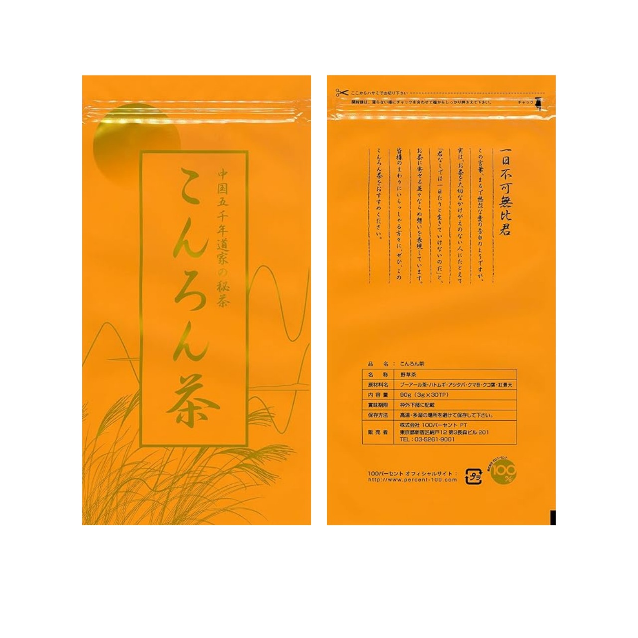 無農薬高山自然ハーブ花茶「崑崙雪菊」こんろんゆきぎく４ｇ◎当店が紹介、 崑崙山海 抜3200ｍ北麓に咲く野生野菊、健康、ダイエットに 送料無料:中国茶の宝石館 - 通販 - Yahoo!ショッピング