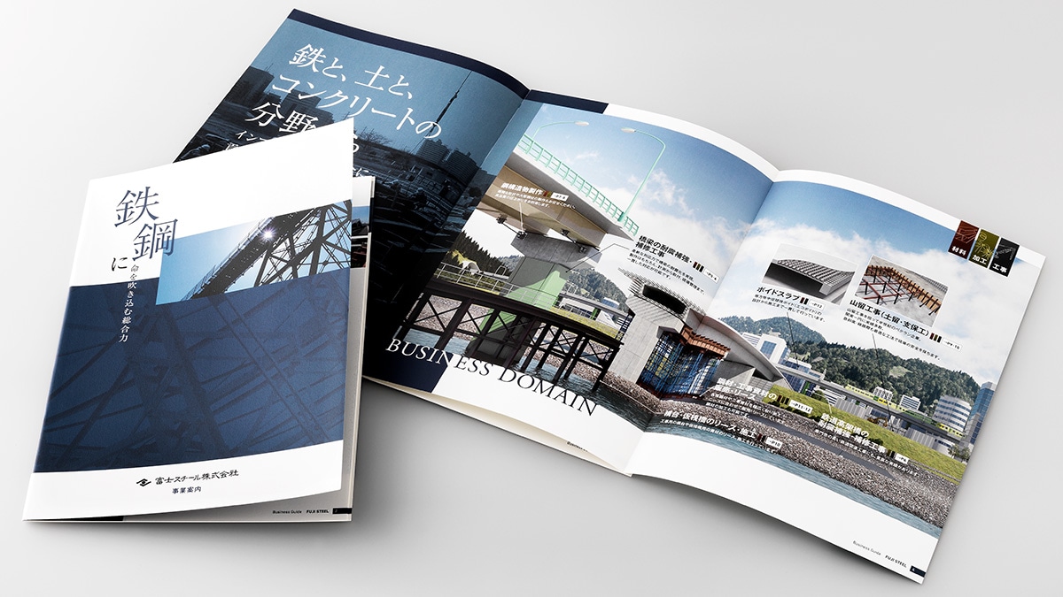 会社案内・パンフレットのおしゃれなデザイン例10選！ロケットプリントブログ