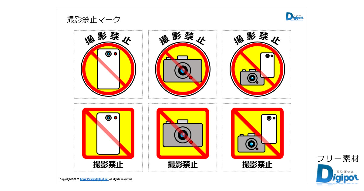 無料イラスト撮影技師パブリックドメインQ：著作権フリー画像素材集