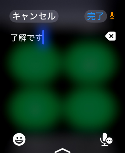定型分が便利！Apple WatchでLINEの返信をする方法を紹介