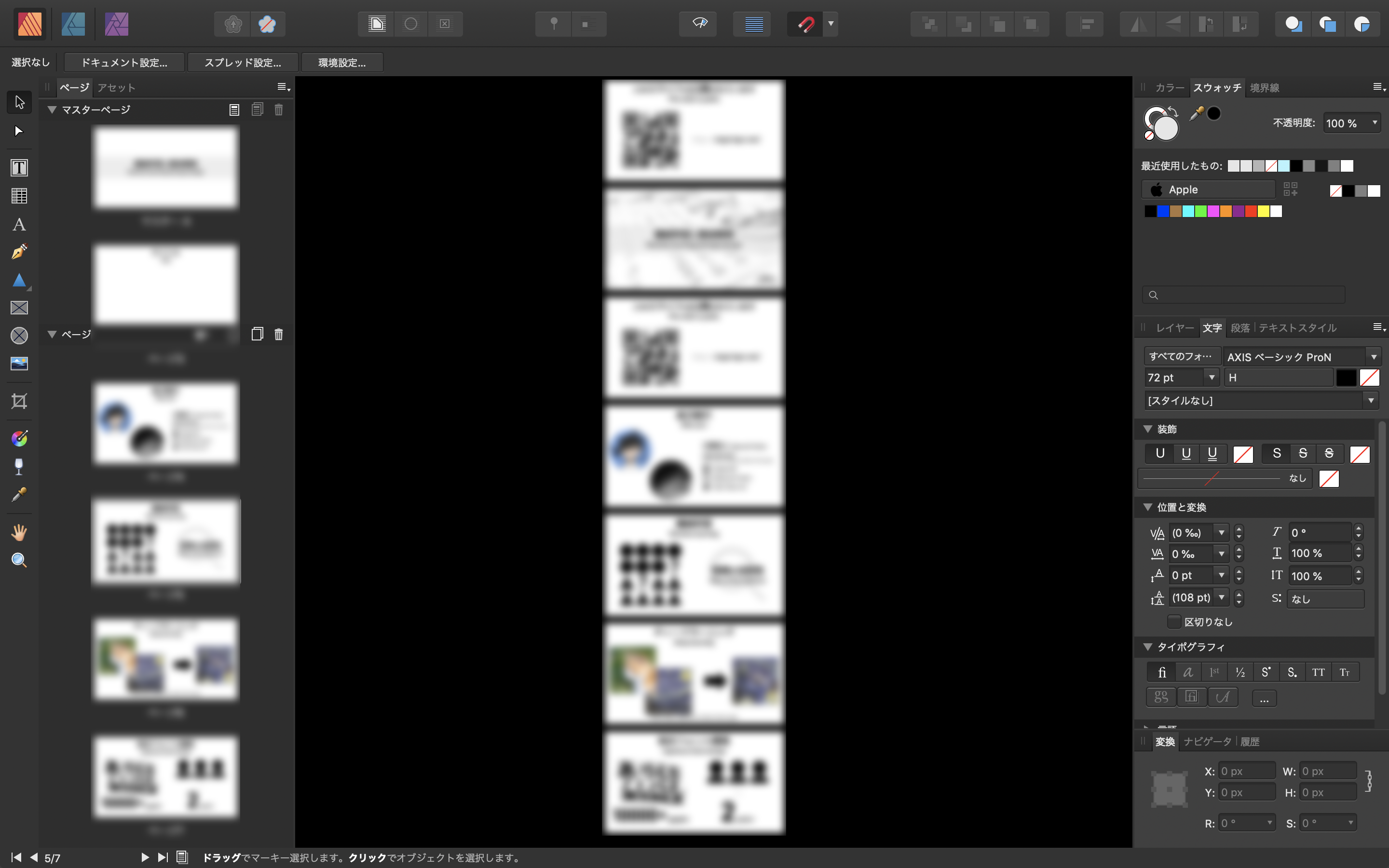 Illustratorの使い方を解説!レイアウトから印刷まで建築ソフトの使い方