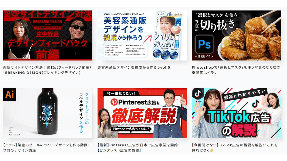 初心者向け基本 YouTubeサムネイルデザインのコツ5選