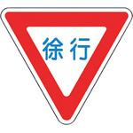 路面標示ステッカー 止まれ・STOP 滑り止めタイプ PVC 101169 緑十字 標識・看板ホームセンター通販はDCMオンライン