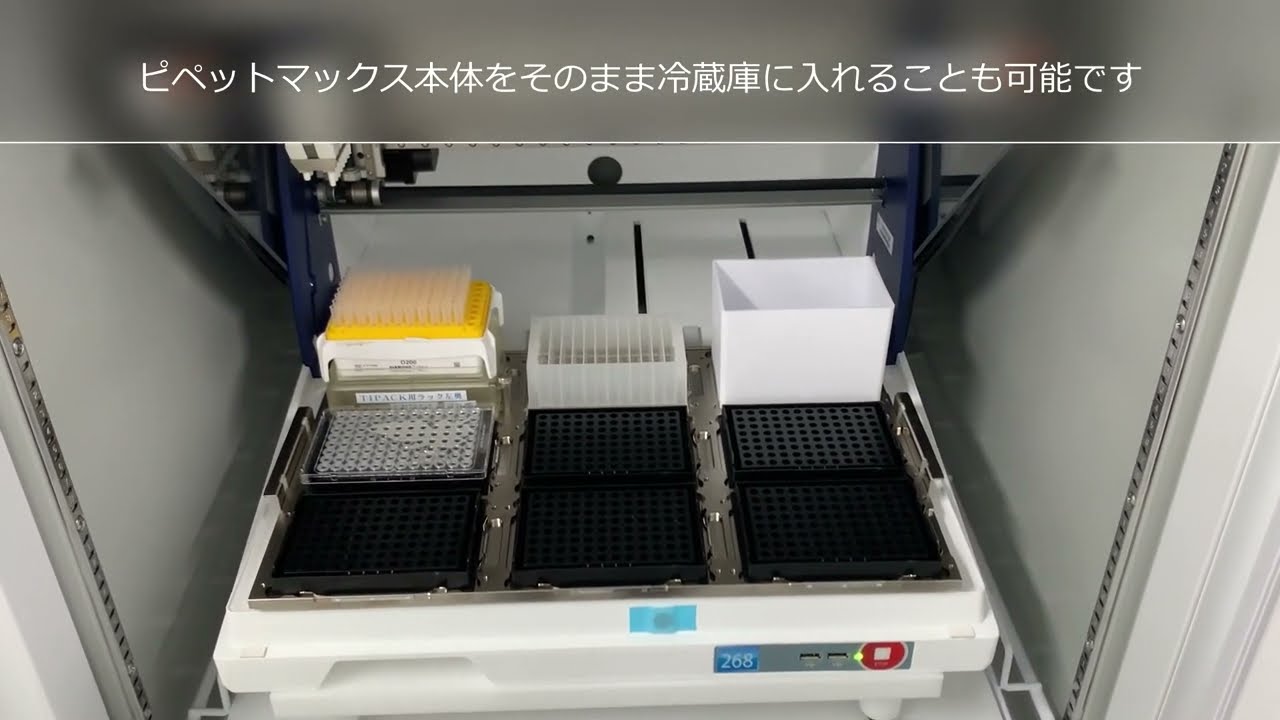 ピペットの使い方とメンテナンス🔰初心者向けガイドエムエス機器株式会社