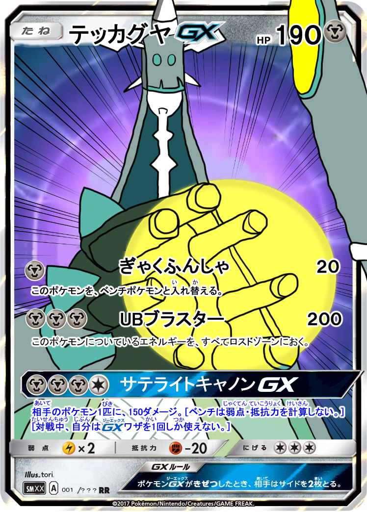 ポケカ ポケモンカードのプロキシ作り方 スマホのみ可能ポケカ飯