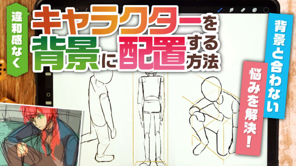 背景講座 キャラクターを魅力的に見せる背景の演出-雨上がりの少女-イラスト・マンガ描き方ナビ