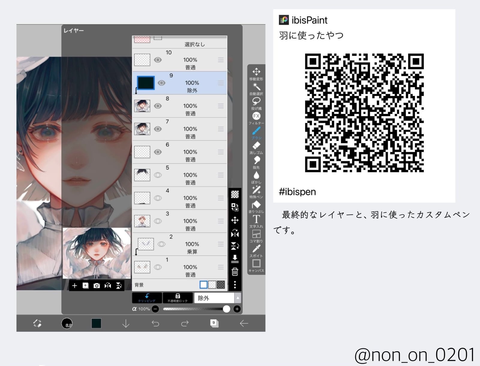 ibisPaintXでこんな感じの厚塗りっぽいイラストを描くコツと使うブラシ- Yahoo!知恵袋