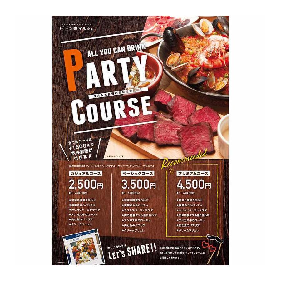 求人ポスター・チラシの無料Wordテンプレート集 登録不要ビズ研