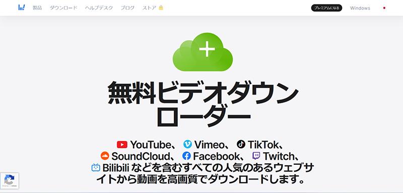 URLを貼り付けてブラウザから動画を無料でダウンロードできるサイトおすすめ