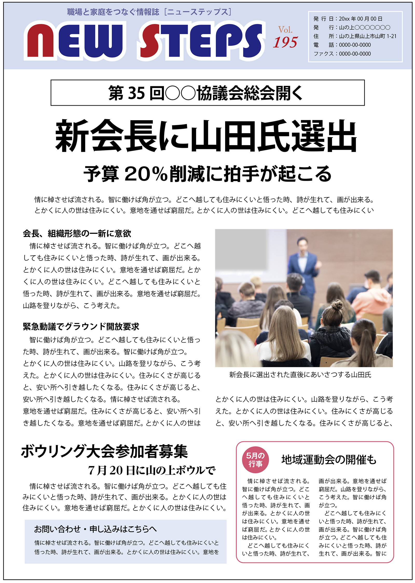 レイアウトデザインアイデア帖 雑誌、ポスター、広告に使える実用サンプル集株式会社エムディエヌコーポレーション