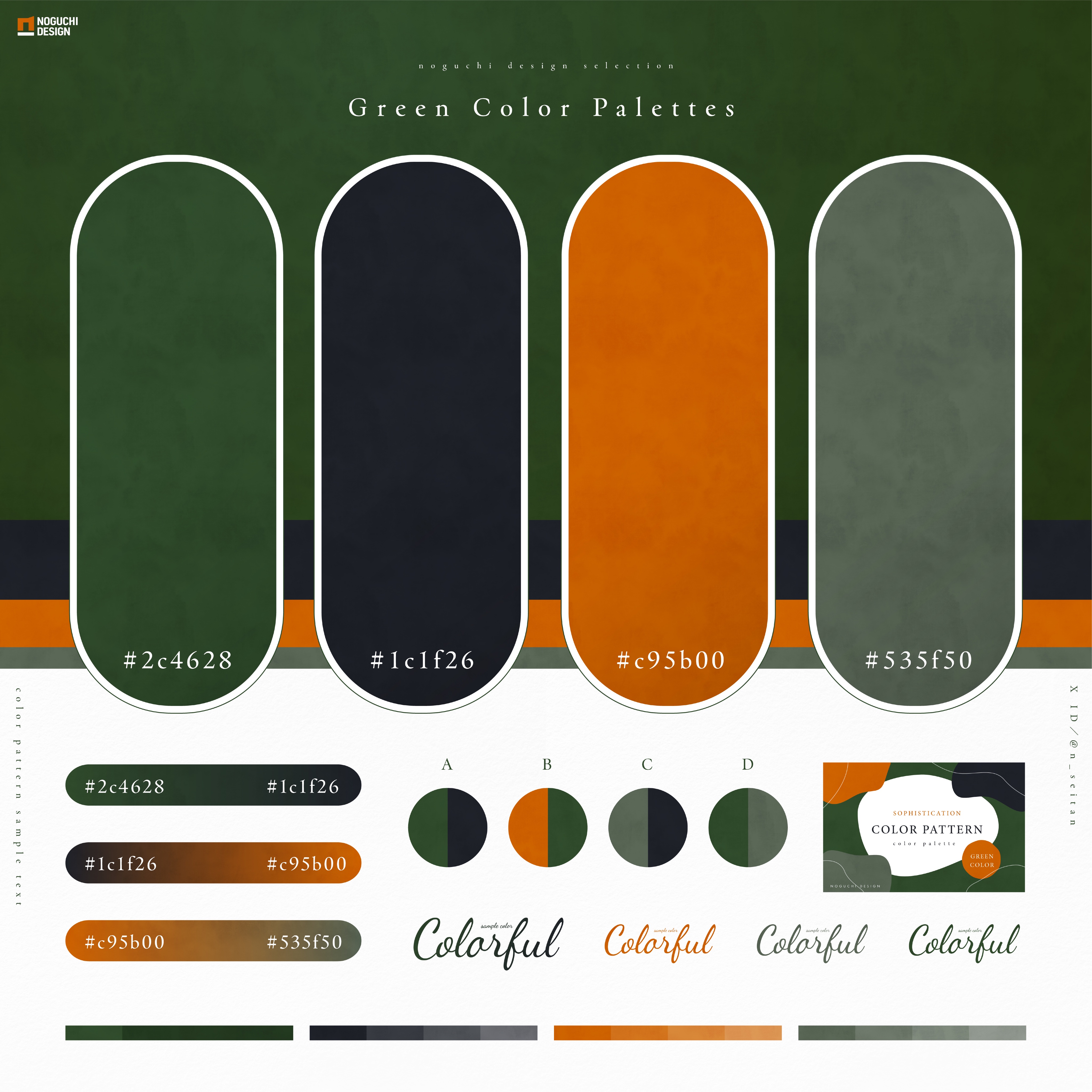 オレンジとグリーンのコーディネートを楽しむ方法