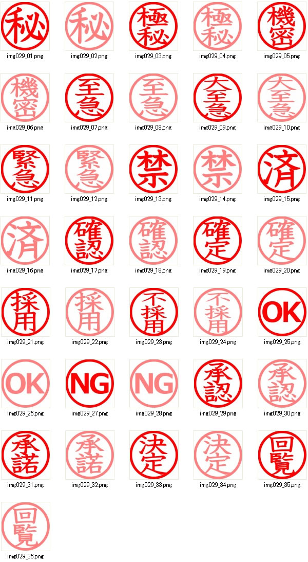 令和の丸いハンコ風 かわいい文字イラスト無料 フリー85760素材Good