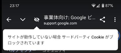 Androidスマホのステータスバーで「・」の意味とは？エンジニアの備忘録