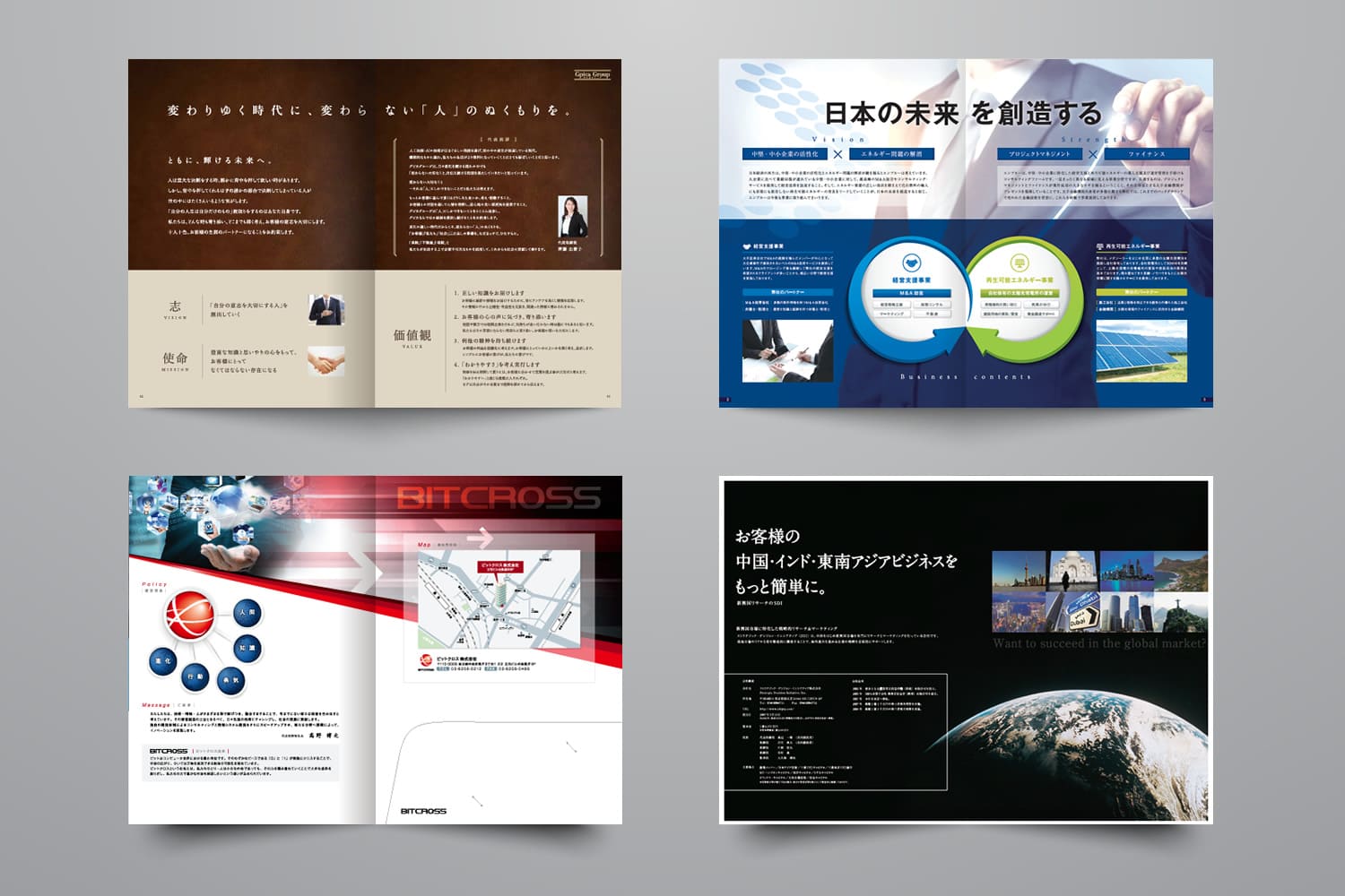 会社案内パンフレットリニューアルのお知らせ - 大東コーポレートサービス