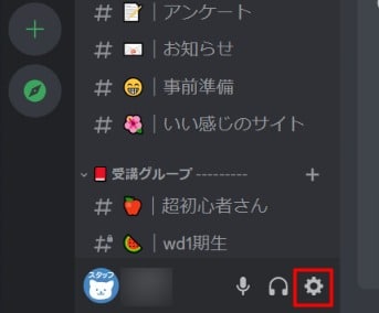 Discord StreamKit 複数のアイコン画像をまとめて差し替えるカスタムCSS - 萬巓堂本店