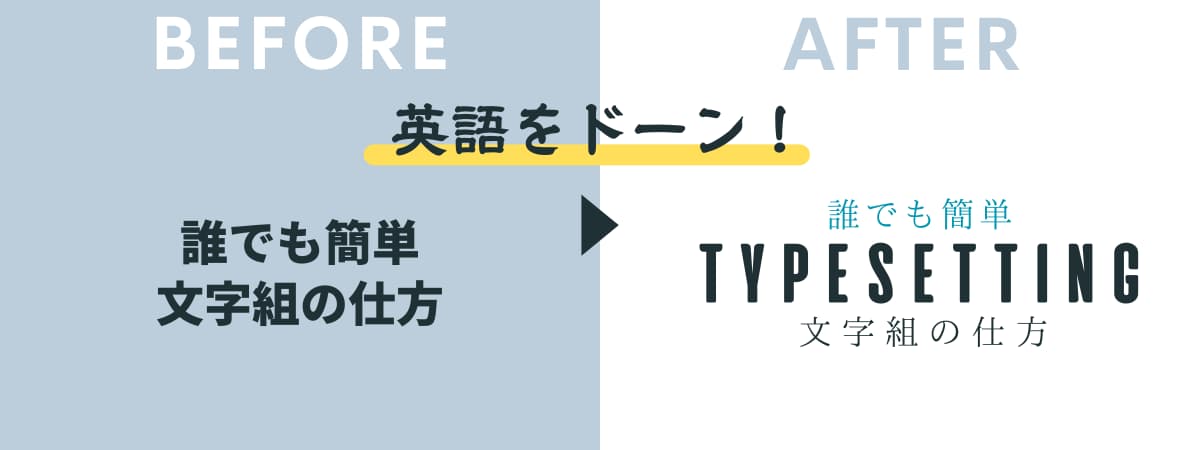 もう迷わない！伝わるレイアウトデザインのコツ大全生き方・働き方・日本デザイン
