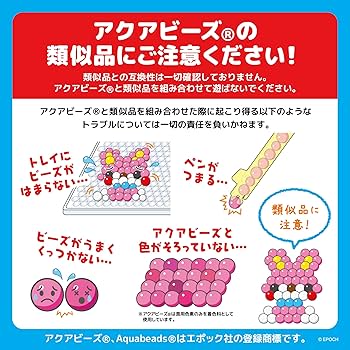 今ドキ女子小学生の必須アイテム！ Ane♡ひめオリジナルデザイン「すみっコぐらしアクアビーズ」で遊んでみた！ - Aneひめ.net講談社