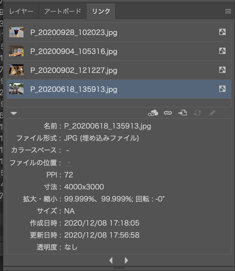 illustrator 画像の埋め込みメニューがグレーアウトする時の対処法あんもちブログ
