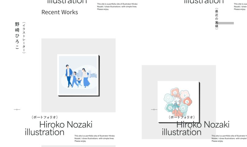 イラストレーターの素敵なポートフォリオサイト5選umeboshi