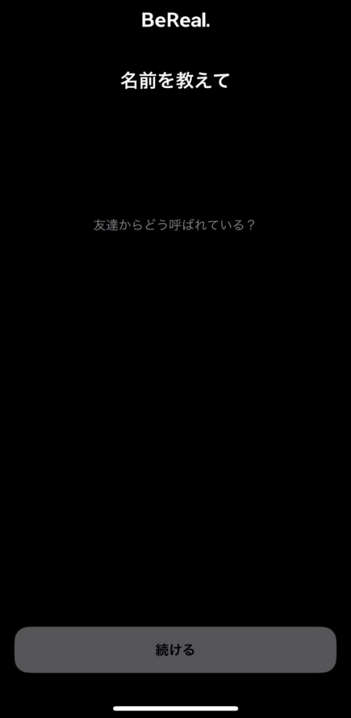 新機能 BeReal ビーリアル とは特徴,使い方もコラム株式会社Epace イーペース