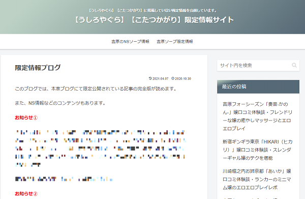 王室は吉原でもおすすめの高級NSソープランド！実際に行って体験談から口コミ評判を纏めてみた