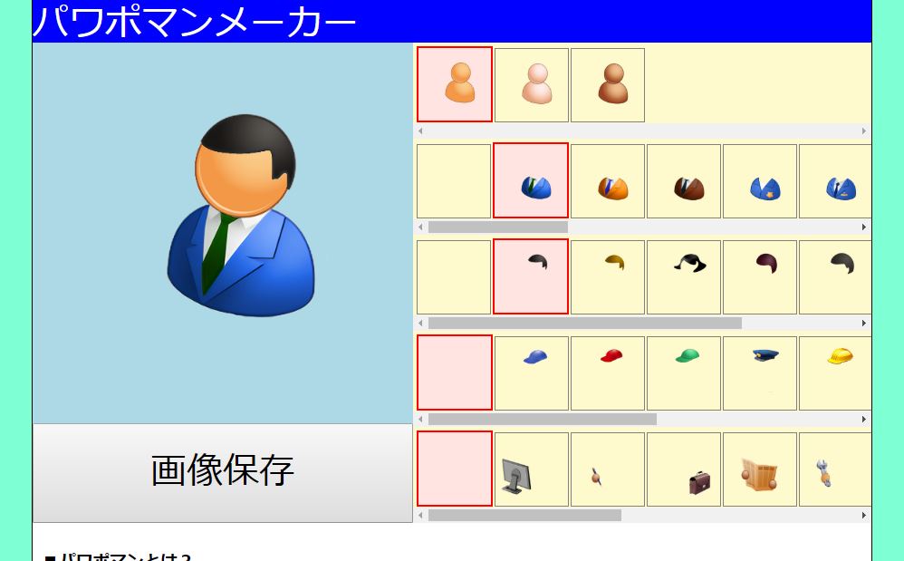 人のアイコンを設定のイラスト素材・ベクター Image 52041570