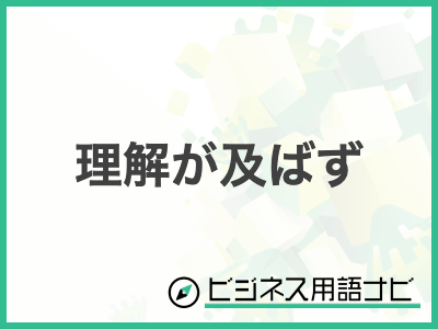 ズルい言い換え事典 - 株式会社日本文芸社