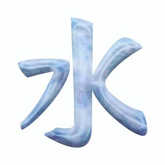 あなたのデザインイラストのコンセプトのための水書道テンプレートテキスト。孤立した白の手書きレタリングタイトルベクトル単語のイラスト素材・ベクターImage 123425190