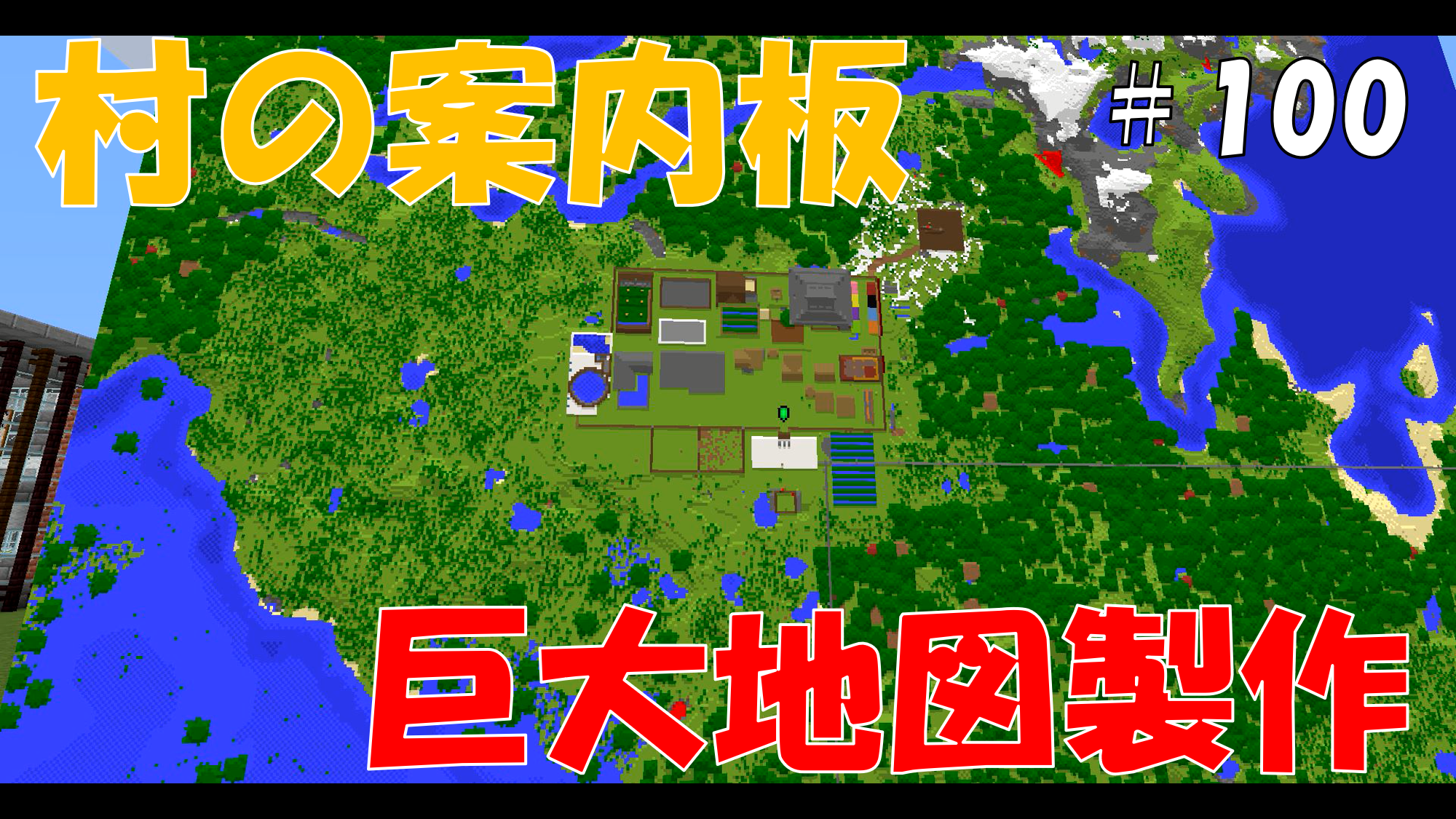 マインクラフト電光掲示板の作り方Java版 kodi