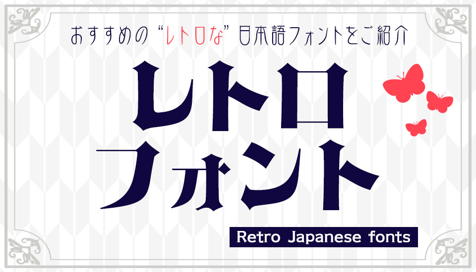 ほのか新明朝 - 無料で使える日本語フォント投稿サイトフォントフリ