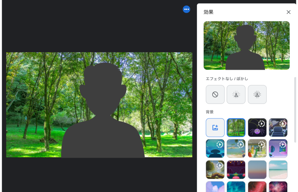 Google Workspace Updates JA: ウェブ版 Google Meet で新しい没入型背景とスタイルを使用する