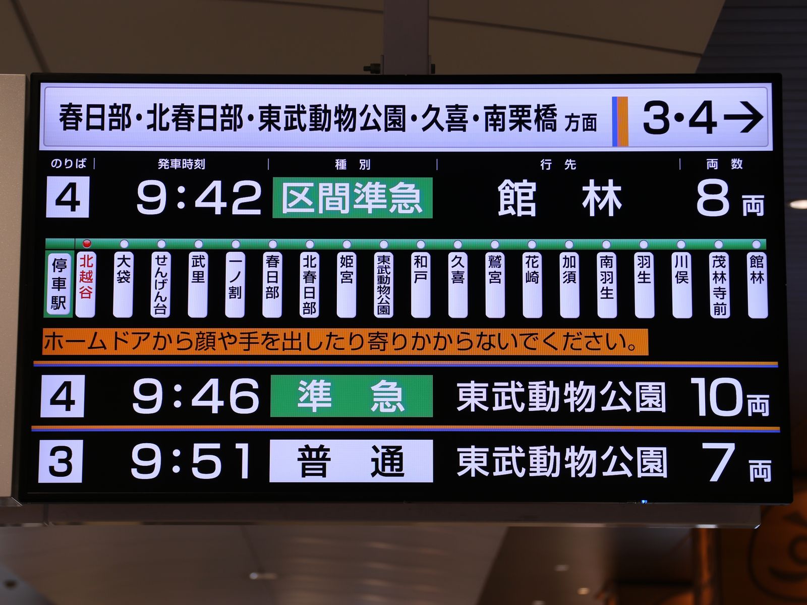 画像 | 東武線｢北越谷駅からせんげん台｣に何があるのか 私鉄最長複々線の先､越谷・春日部両市の境まで |