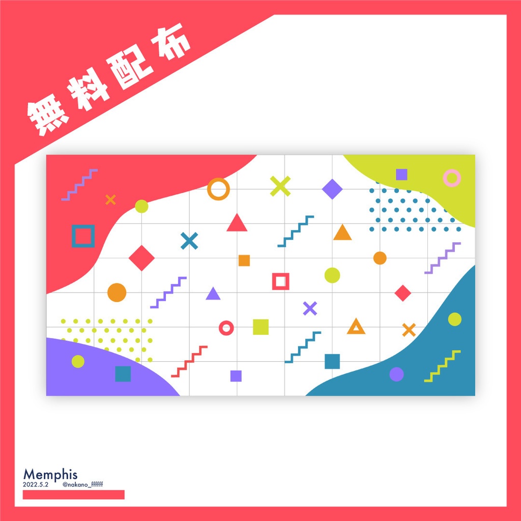 グラフィックデザインイラスト素材無料素材ならフリービーAC