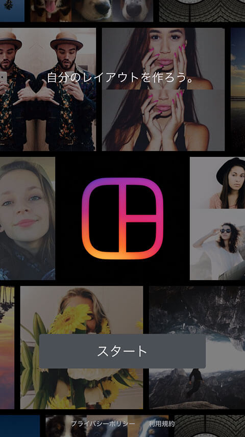 インスタストーリーの「レイアウト」機能の使い方をレクチャー♡お気に入りの写真が簡単にコラージュできる！APPTOPI