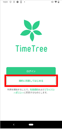株式会社TimeTree タイムツリー@TimeTreeInc_JPX