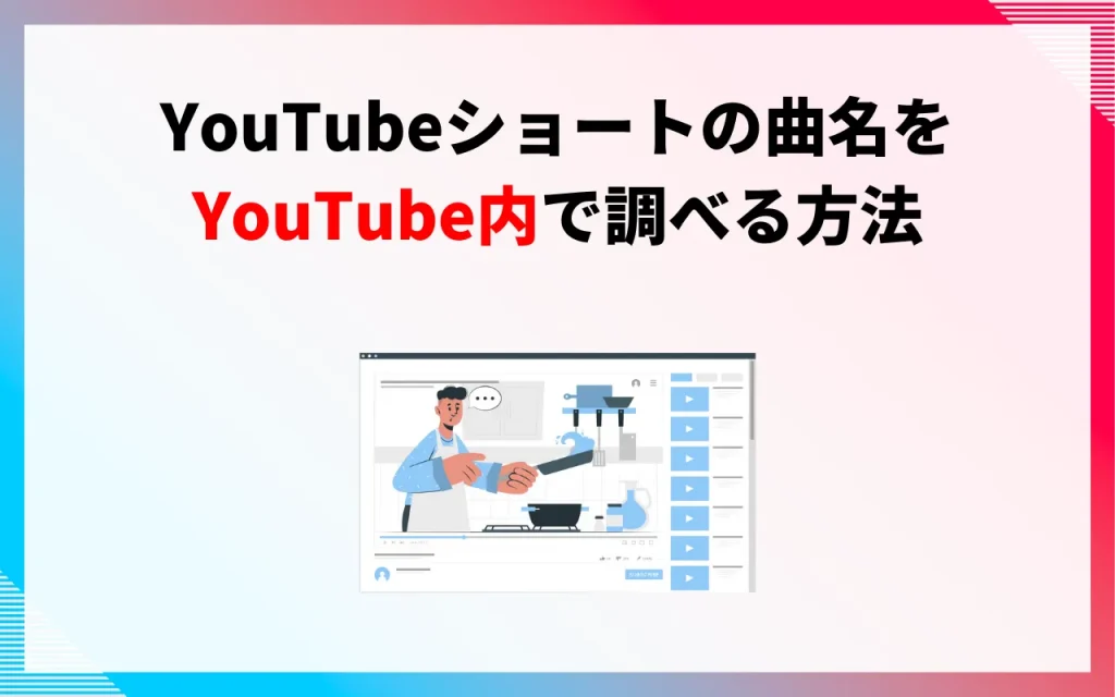 TikTokの流行りの曲の調べ方：最新のバズり曲を見つける方法 - Shopify 日本